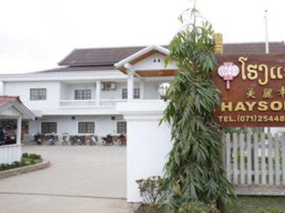 Haysoke Hotel Luang Prabang Eksteriør billede